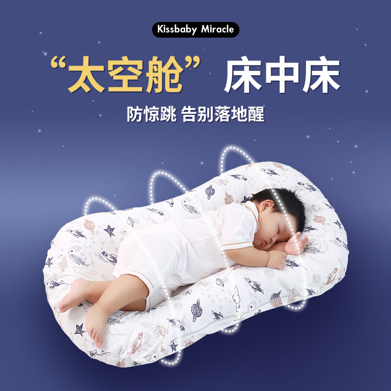 美国kissbaby新生睡觉安全感床中床 kissbaby母婴床中床