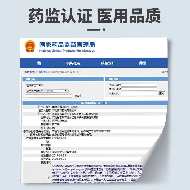 医用无菌脱脂棉球医疗伤口消毒蘸酒精碘伏灭菌棉花家用一次性药棉 - 图1