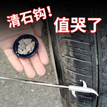 Car tyre clear stone hook tire cleaning tool Multi-functional digging stone tool to pebble buckle pick up and remove stone tool