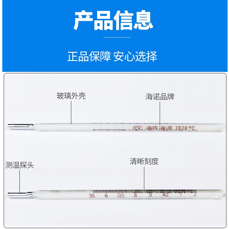 海氏海诺医用体温计玻璃家用水银温度计测人体温表高精度口腔腋下-图2