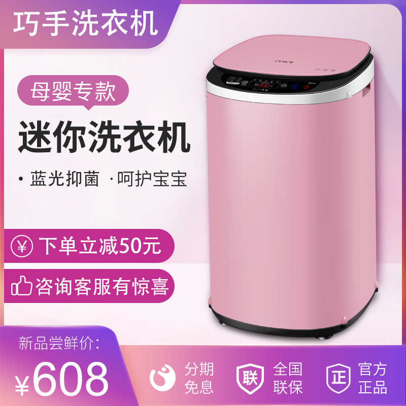 巧手3.5 kg迷你全自动小型洗衣机 巧手电器洗衣机