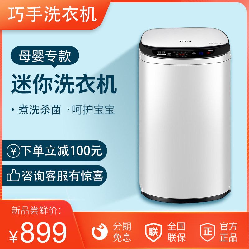  巧手电器洗衣机