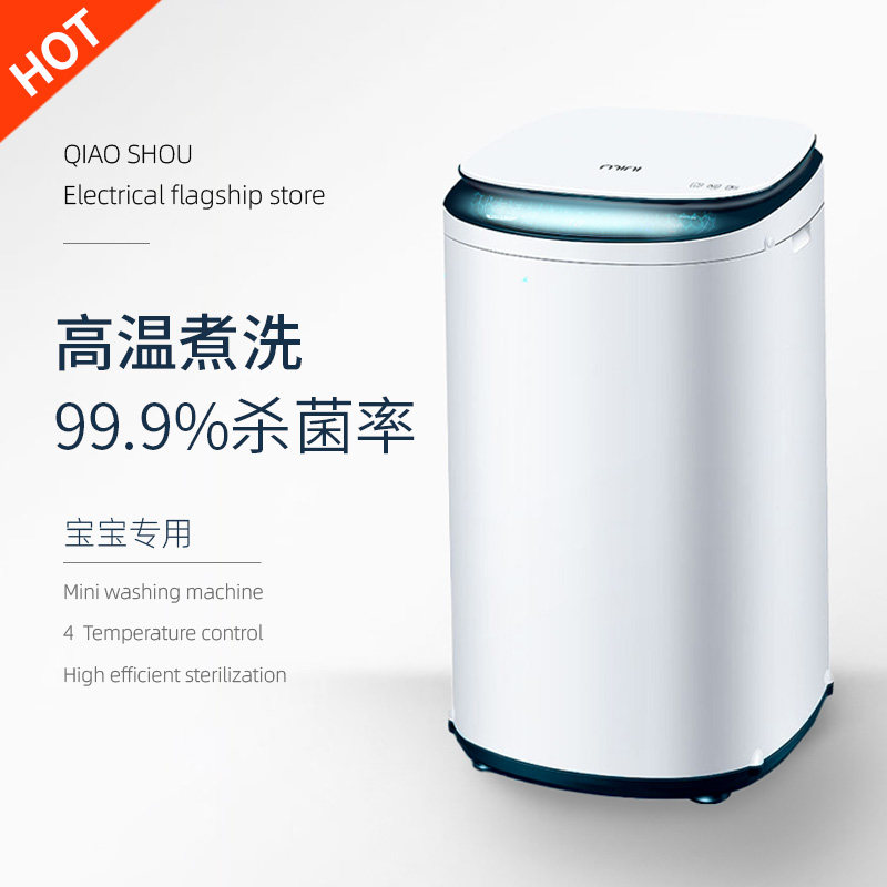 迷你小型家用高温杀菌宝宝洗衣机 巧手电器洗衣机