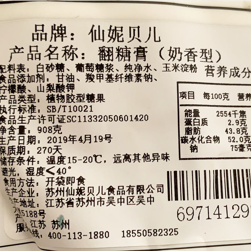 仙妮贝儿翻糖蛋糕材料翻糖膏花卉干佩斯翻糖人偶奶香草翻糖皮原料