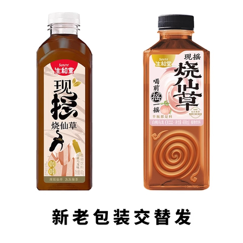 生和堂冻冻凉茶烧仙草清凉饮原味茉莉龙井白桃乌龙夏日植物饮料 - 图3