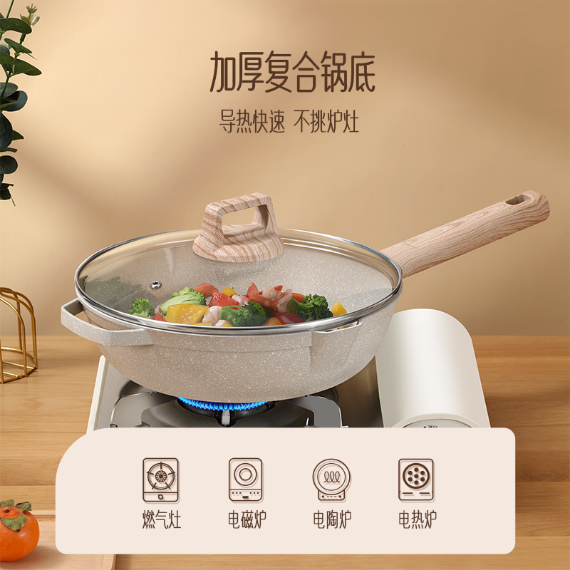 锅家用炒菜燃气灶不粘炒锅麦石锅不粘锅电磁炉炒菜锅专用不沾炒锅 - 图2