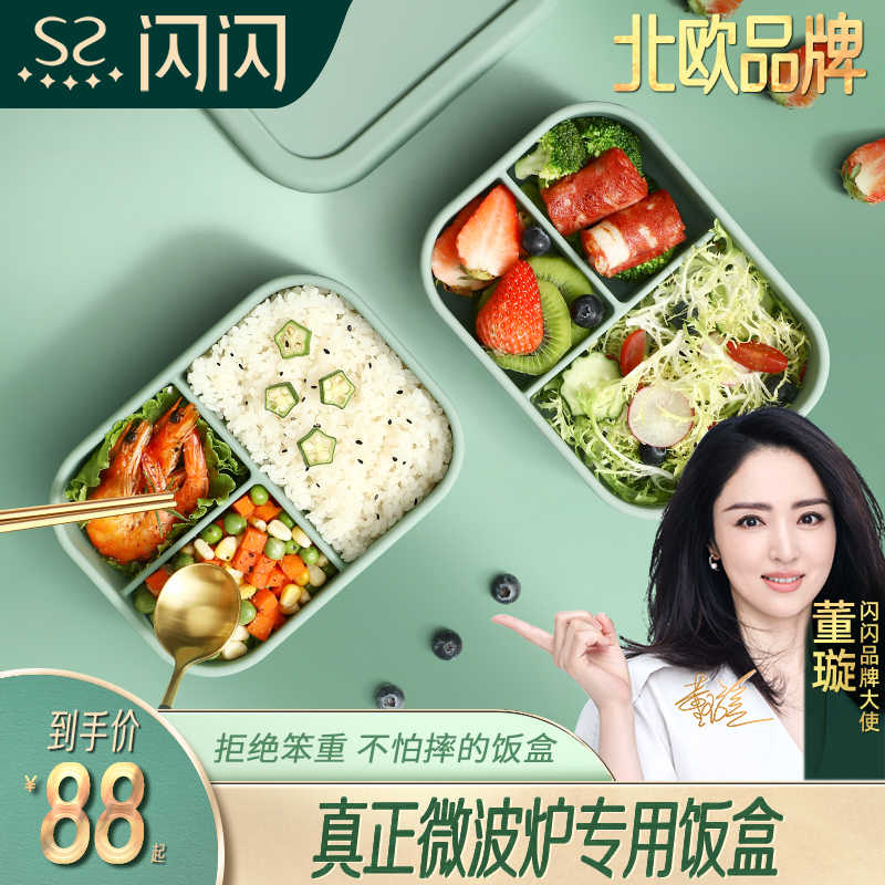 便当盒不分格 新人首单立减十元 21年7月 淘宝海外 便当盒不分格 新人首单立减十元 21年7月 淘宝海外