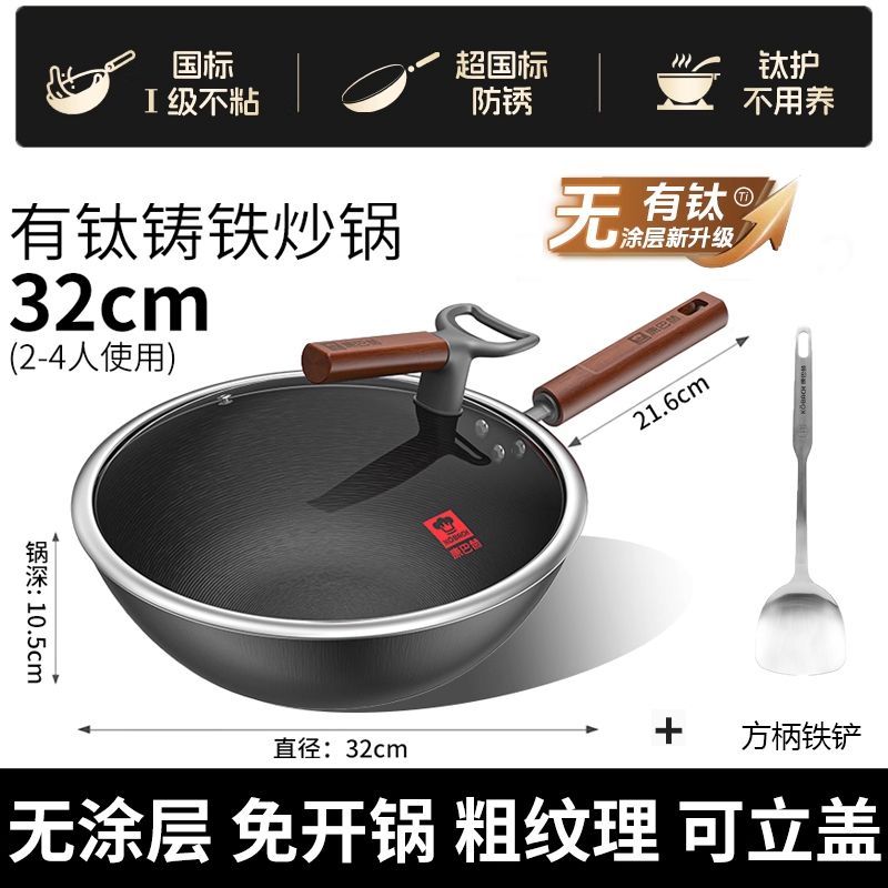 新款康巴赫爆炒有钛无涂层炒锅不粘铁锅家用炒菜锅燃气电磁炉测试 - 图1