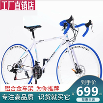 Road Bike Super Fast Racing Male Style Ultralight  Brands Adult Female Adults Girls Straight Up Race