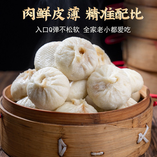 杭笼记【老面鲜肉、干菜】小笼包800克30只左右手工速食早餐 - 图0