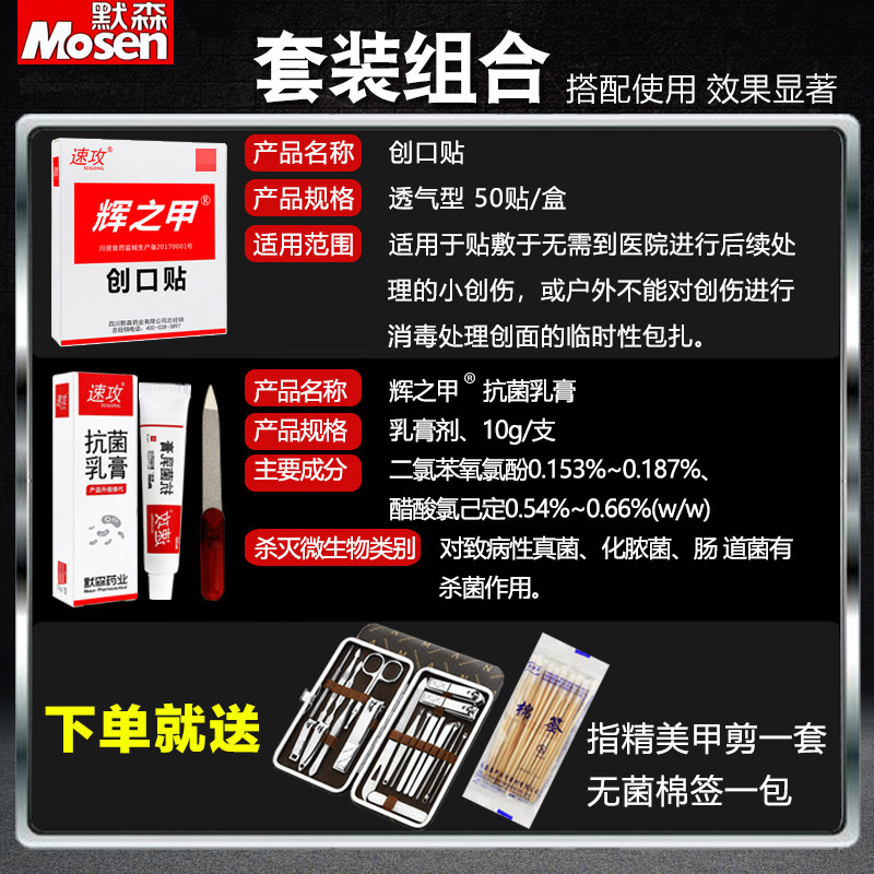 速攻辉之甲正品抗菌灰指甲抑菌乳膏 宝芝堂医疗器械保健理疗