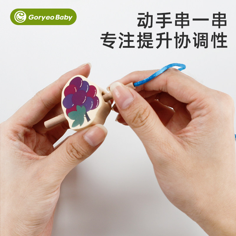 儿童益智早教串珠穿珠子玩具宝宝专注力训练穿线积木1-2岁3男女孩,淘宝优惠券,粉丝福利购,淘宝优惠卷