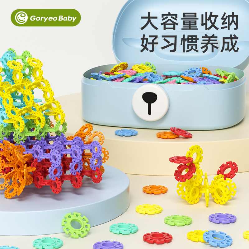 儿童雪花片大号加厚积木拼装拼插片幼儿园宝宝益智力玩具男孩女孩