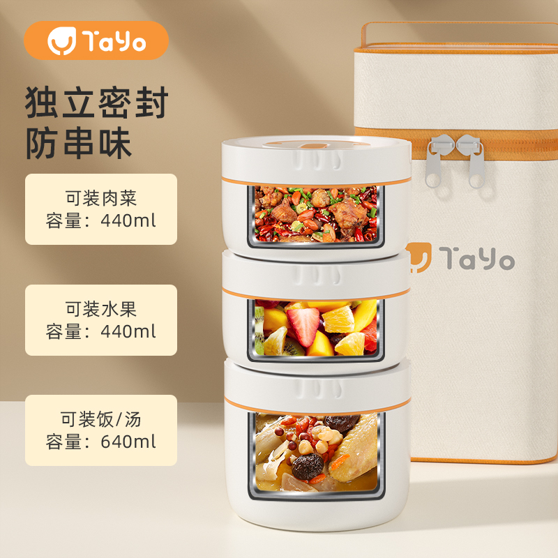 304保温便当盒打包餐盒饭桶带饭便携上班族饭盒专用可微波炉加热