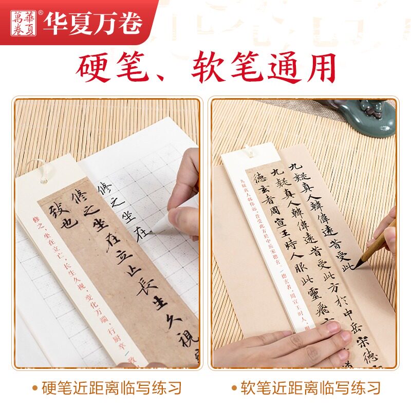 毛笔书法近距离临摹字卡字帖王羲之行书兰亭序圣教序赵孟頫欧阳询九成宫碑褚遂良文徵明小楷字帖宋徽宗瘦金体千字文华夏万卷字卡