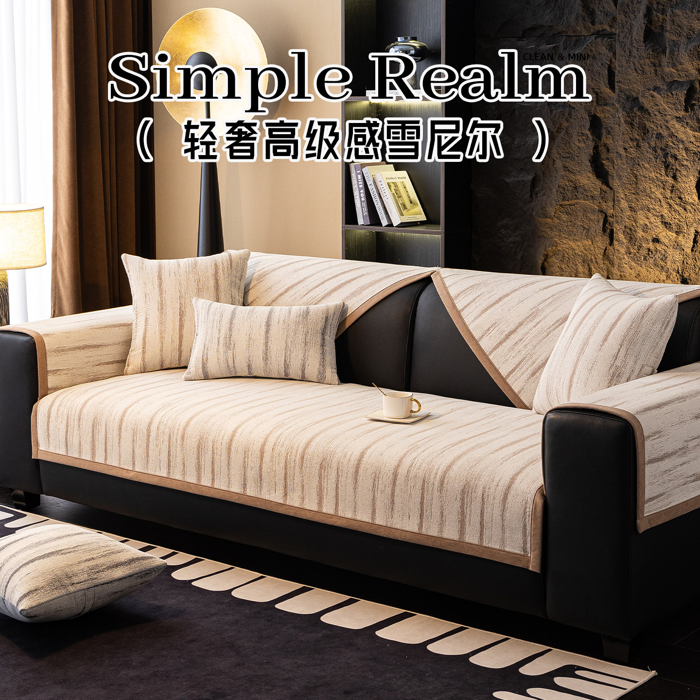 轻奢高级感沙发垫四季通用2025新款雪尼尔沙发套罩防猫抓坐垫秋冬,淘宝优惠券,粉丝福利购,淘宝优惠卷