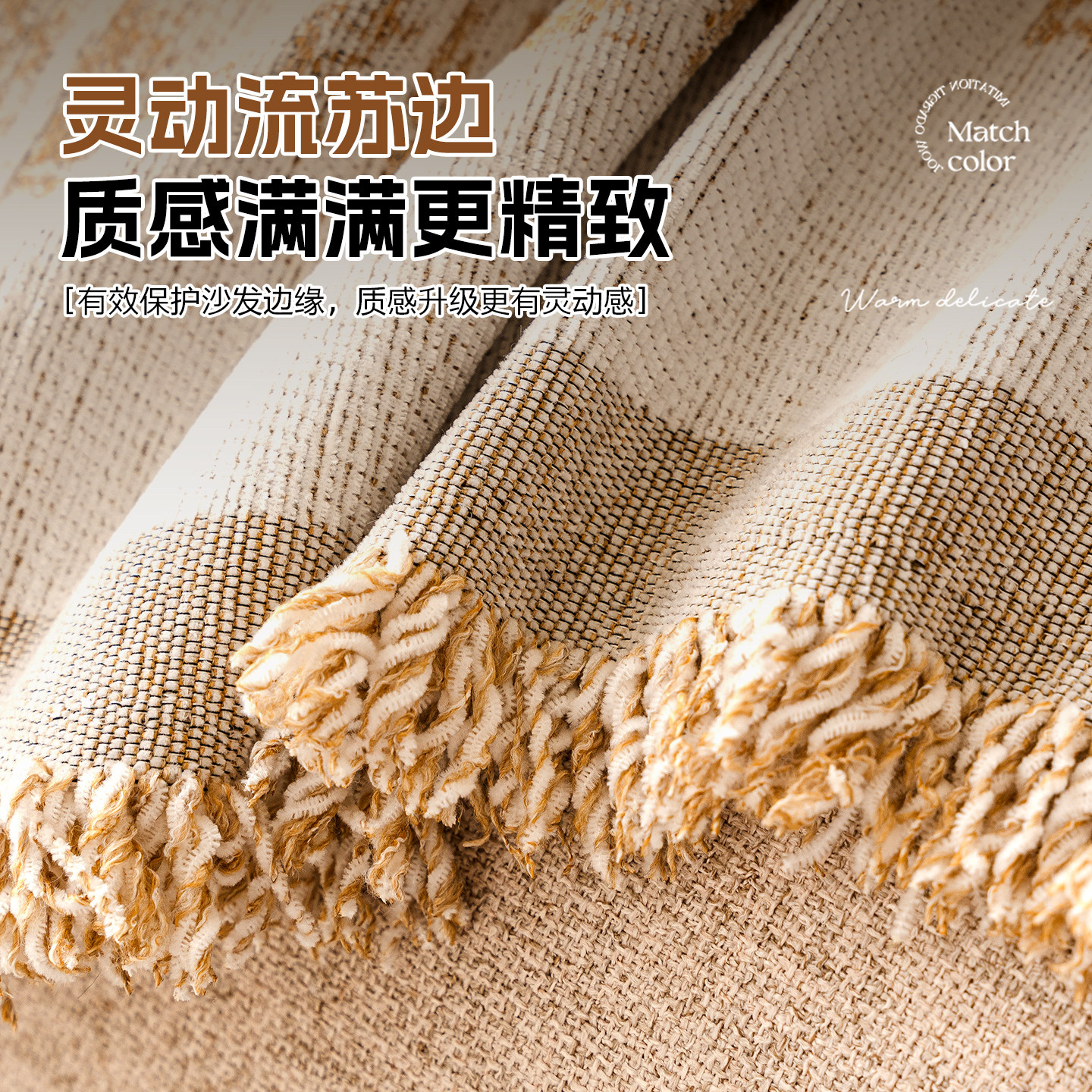 2025新款一片式沙发巾现代简约防滑沙发盖布雪尼尔防猫抓沙发套罩,淘宝优惠券,粉丝福利购,淘宝优惠卷