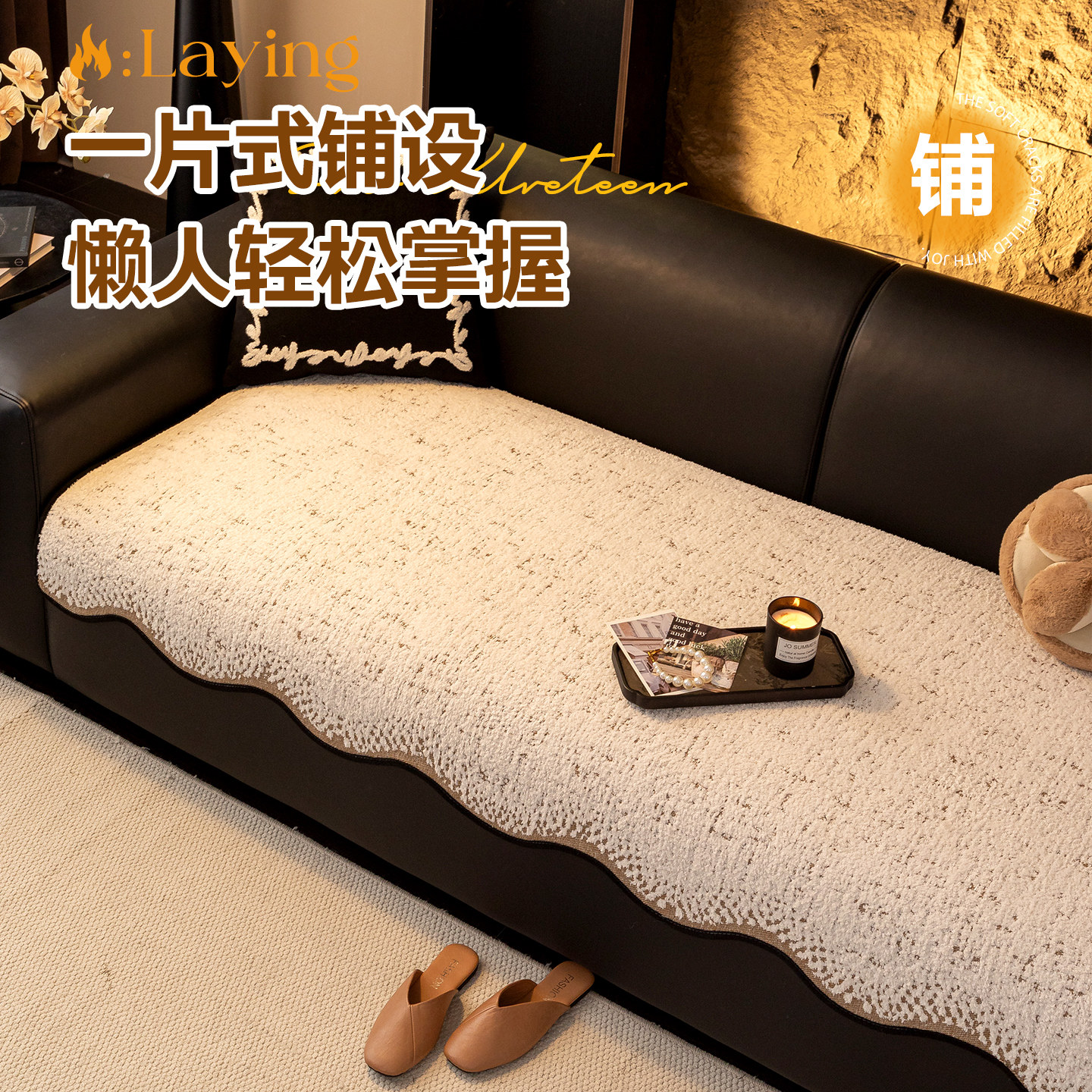 秋冬毛绒沙发垫2025新款沙发盖布轻奢高级感固定防滑坐垫子防猫抓,淘宝优惠券,粉丝福利购,淘宝优惠卷