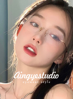 纯欲无框眼镜女金丝禁欲系斯文败类高级感御姐风小框无边框平光镜