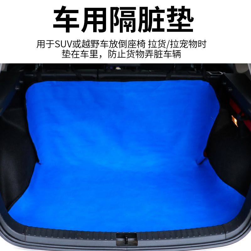 车用隔脏垫拉货专用铺车垫汽车后备箱隔脏布防水防脏垫车载宠物垫,淘宝优惠券,粉丝福利购,淘宝优惠卷