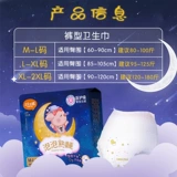 Штаны, герметическая гигиеническая прокладка, 10 штук, ночное использование