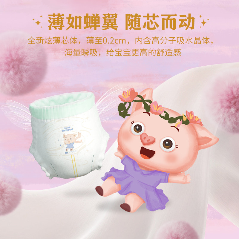 三只小猪泡泡裤轻柔舒适纸尿裤婴儿拉拉裤亲肤学步裤新生儿尿不湿,淘宝优惠券,粉丝福利购,淘宝优惠卷