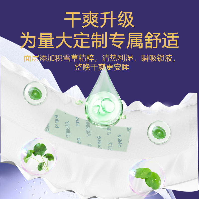 三只小猪安睡裤经期裤10片装安心裤裤型卫生巾超弹经期用防漏夜用 三只小猪安睡裤经期裤10片装安心裤裤型卫生巾超弹经期用防漏夜用