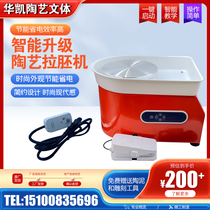 Pottery Adobe Machine Pottery Art Machine Children Naughty Teaching Home Electric Equipment Turntable Rotary Table Professional Largera Machine