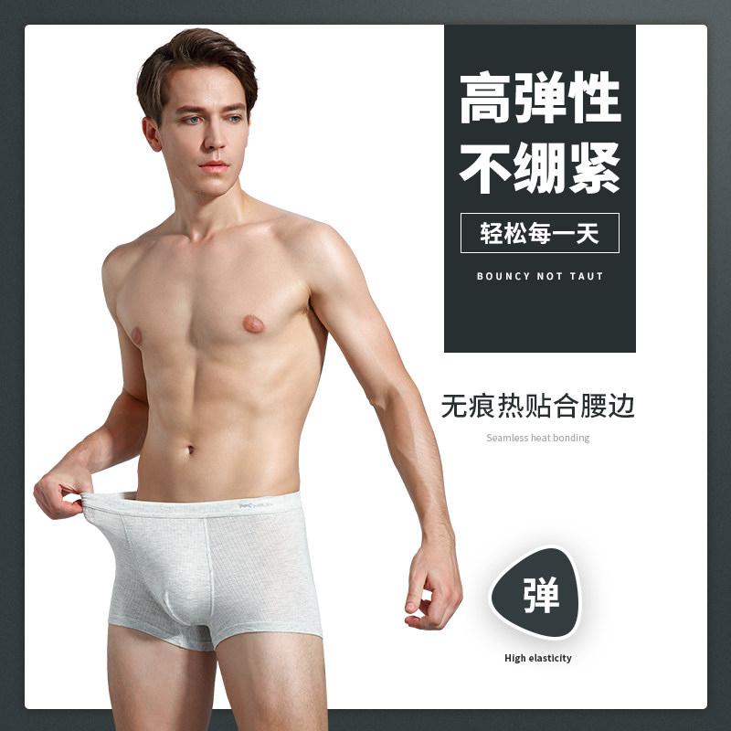 猫人男士内裤夏季冰丝平角裤 猫人朋客内裤