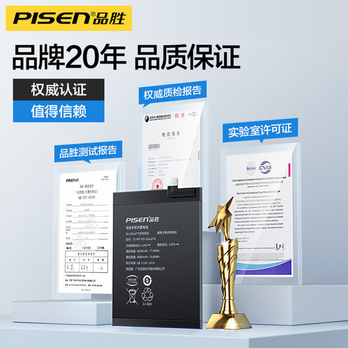 品胜电池适用vivo维沃S1 S5 S6 S7E活力版S9 S10Pro S12手机s9e吃鸡s10e游戏s15 S16续航S17/S18Pro商务电板 - 图3