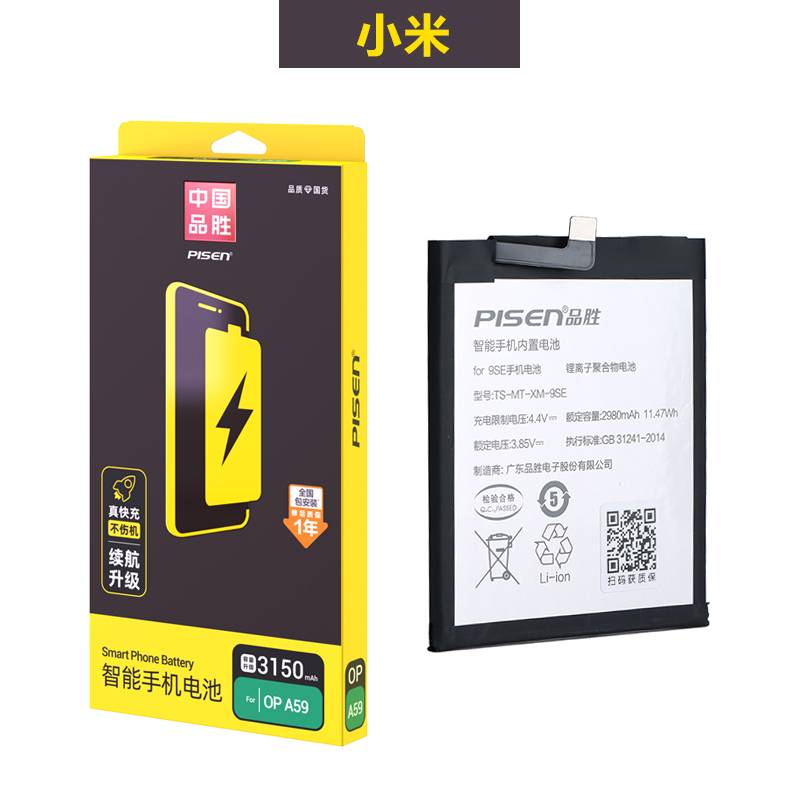 品胜红米k30pro电池适用于小米note11红米6/6pro/note5a/7pro/红米7/note8pro手机K20/K3O安装note10Pro电板 - 图3