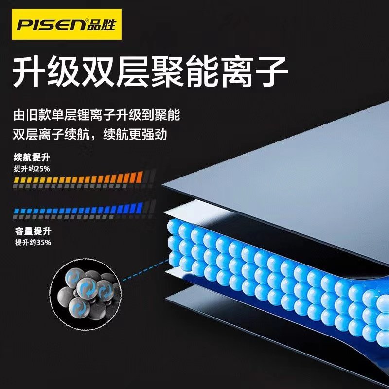品胜电池适用于荣耀30/20青春版30Pro/50se/60/70手机华为V10/V20/V30/V40轻奢版V30PRO手游长续航电池板