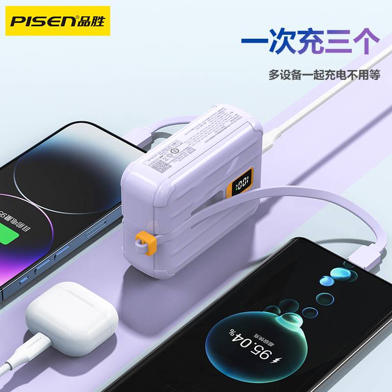 品胜10000mah迷你充电宝便携自带线快充移动电源适用于苹果17iPhone13-16华为OPPO小米手机安卓平板快充 - 图2