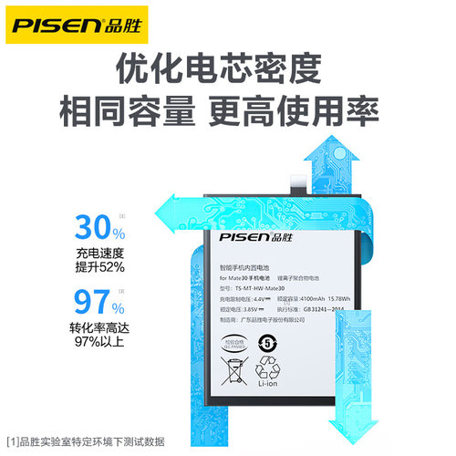 品胜电池适用于华为nova5手机nova5i 5e 5z 5ipro更换维修拆机nova7pro安装nova8se替换9电池板 - 图2