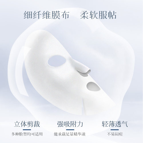 胡庆余堂石斛精华面膜熬夜天然补水保湿多重植萃改善肌肤官方正品 - 图2