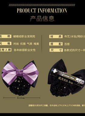 护士空姐酒店工作上班职业头花