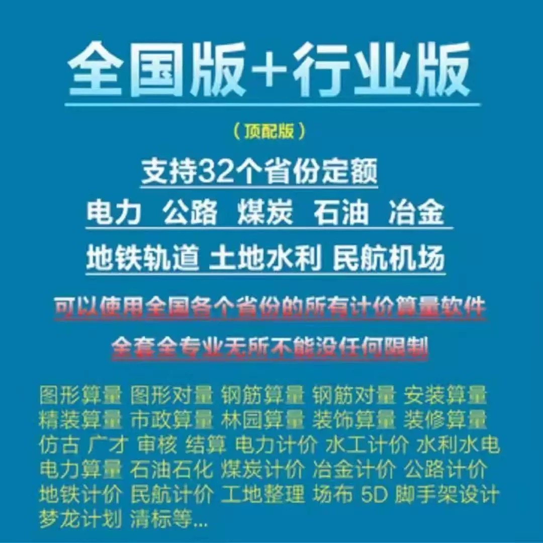 出租正版广系加密锁网络锁市政GTJ2026土建算量计价GCCP7.0全行业,淘宝优惠券,粉丝福利购,淘宝优惠卷