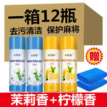 Special cleaning agent for mahjong machine table cloth cleaning liquid spray machine hemp brand sparrow cleaning theorizer maintenance potion