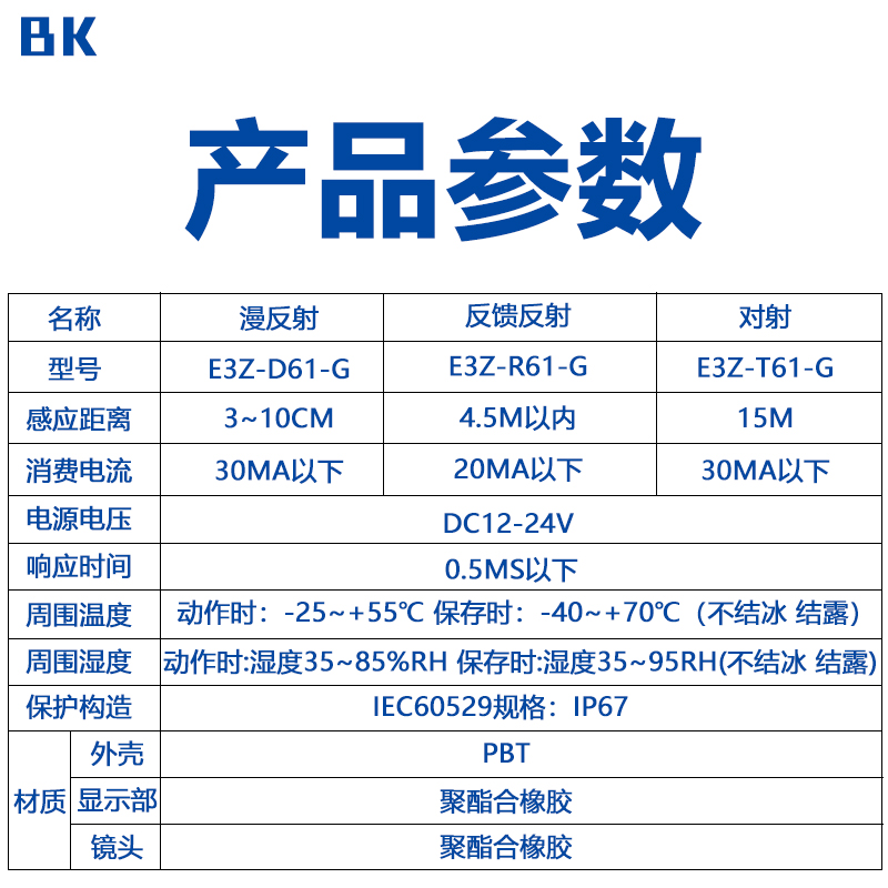 方型光电开关传感器漫反射 镜面反射 对射型 E3Z-D61-G R61 T61 - 图1