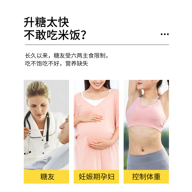 农夫慢糖尿饼病人无糖型主食籼米 农夫慢大米