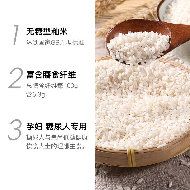 农夫慢糖尿饼病人无糖型主食籼米 农夫慢大米
