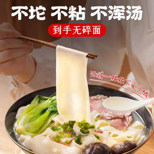 宽面裤带面大宽面陕西特产油泼面正宗手工宽面条铁棍山药刀削挂面 - 图1