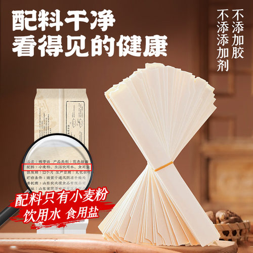 宽面裤带面大宽面陕西特产油泼面正宗手工宽面条铁棍山药刀削挂面 - 图2
