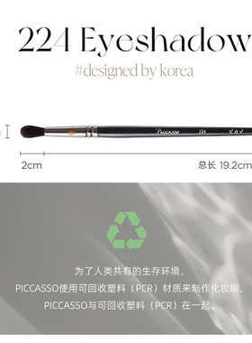 韩国piccasso224眼部粉柔软鼻影
