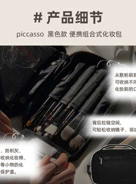韩国piccasso黑色手提旅行化妆包