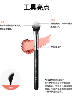 韩国piccasso 24斜角点彩腮红刷 随心打造点涂腮红妆效