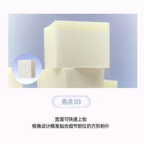 Piccasso 极光之梦系列 乳胶方形海绵粉扑盒装大容量20块 - 图2