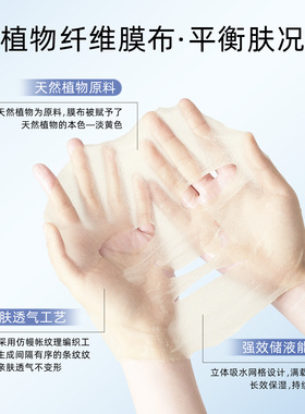 肌本演绎舒缓保湿面膜