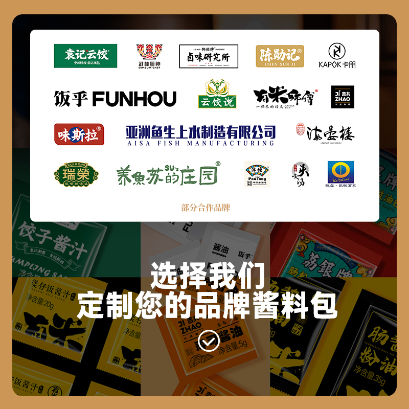 煲仔饭酱汁15g*50包煲仔饭专用酱汁煲仔饭酱油煲仔汁商业外卖袋装-图3