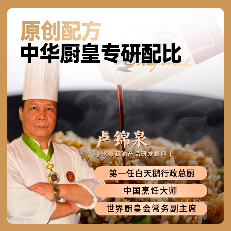 煲仔饭酱汁15g*50包煲仔饭专用酱汁煲仔饭酱油煲仔汁商业外卖袋装-图1